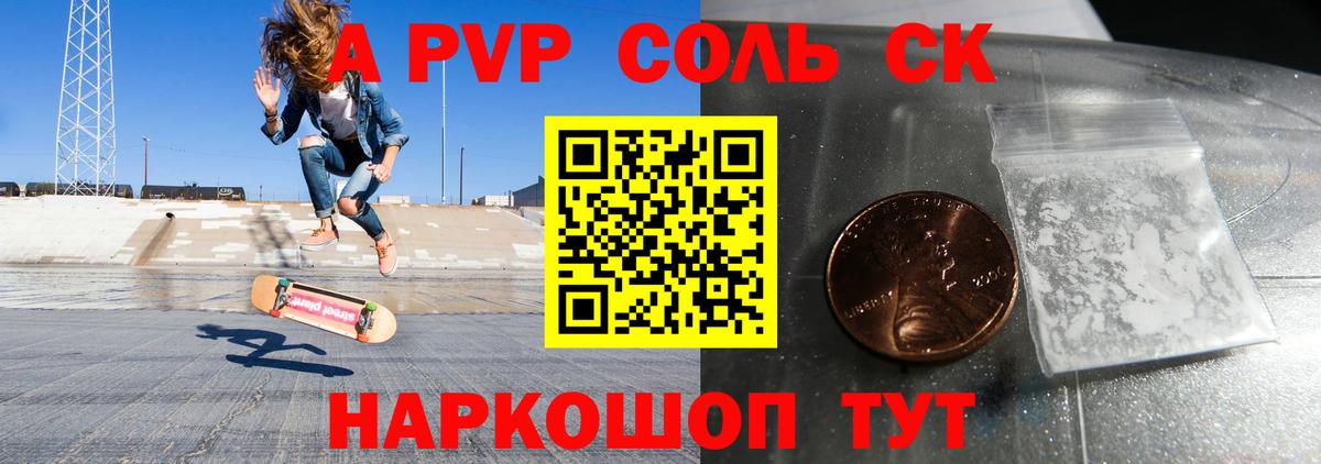 A-PVP СК Великий Устюг