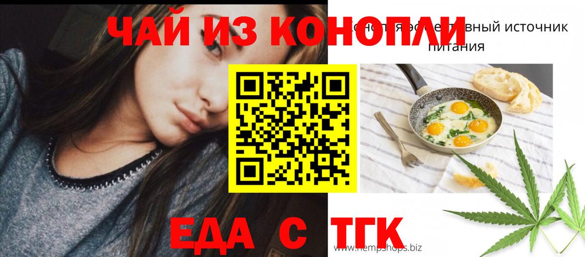 Великий Устюг  Cannafood марихуана  Вход с VPN 