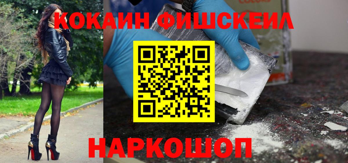 Кокаин Колумбийский  Вход с VPN  Cocaine  Великий Устюг 