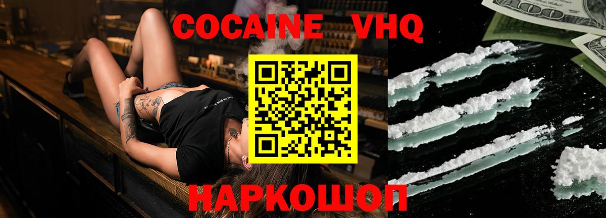 КОКАИН Columbia Великий Устюг