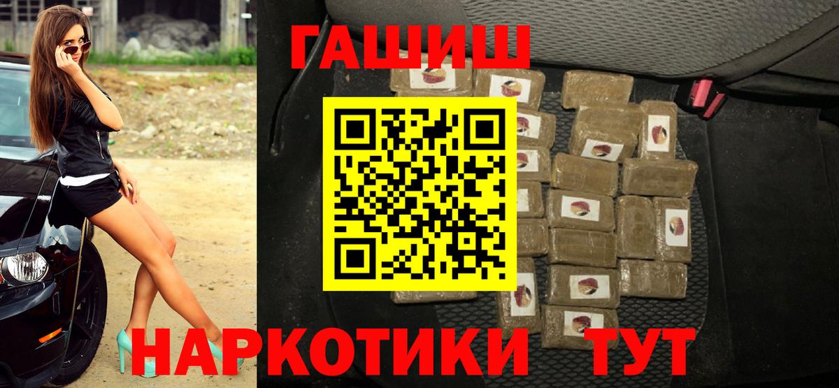 Великий Устюг  ГАШ Premium  закладка  Вход с VPN  ГАШИШ 40% ТГК 