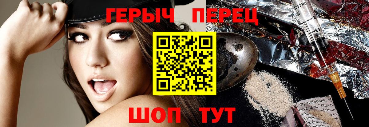 Великий Устюг  ГЕРОИН  Вход с VPN  Героин хмурый 