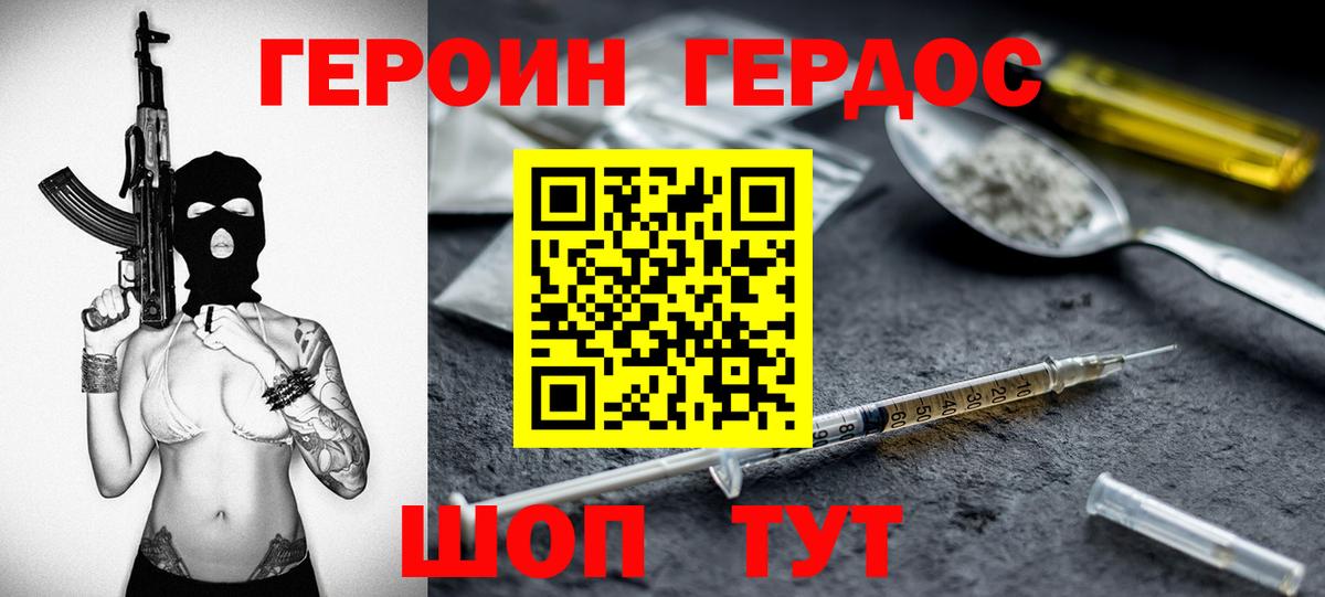 Героин афганец Великий Устюг