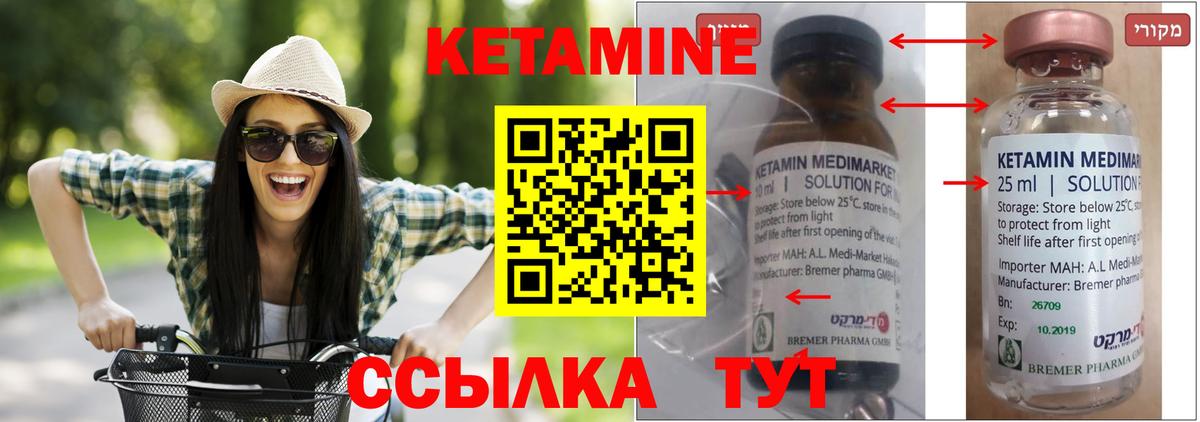 КЕТАМИН VHQ Великий Устюг