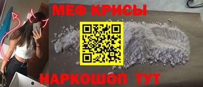 меф Моздок