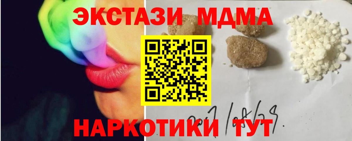 Великий Устюг  МДМА  MDMA Molly  Вход с VPN  МДМА молли 