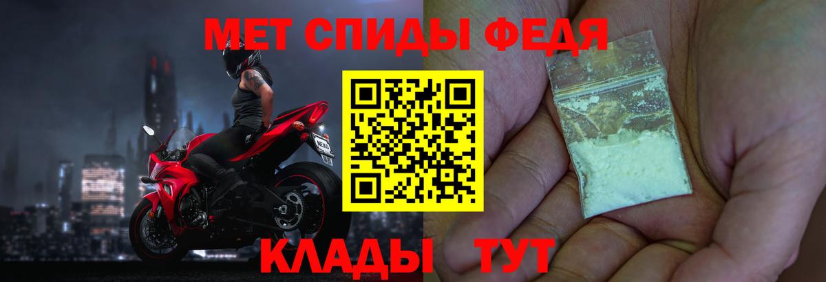 МЕТАМФЕТАМИН Декстрометамфетамин 99.9%  МЕТАМФЕТАМИН Декстрометамфетамин 99.9%  Великий Устюг  Вход с VPN 