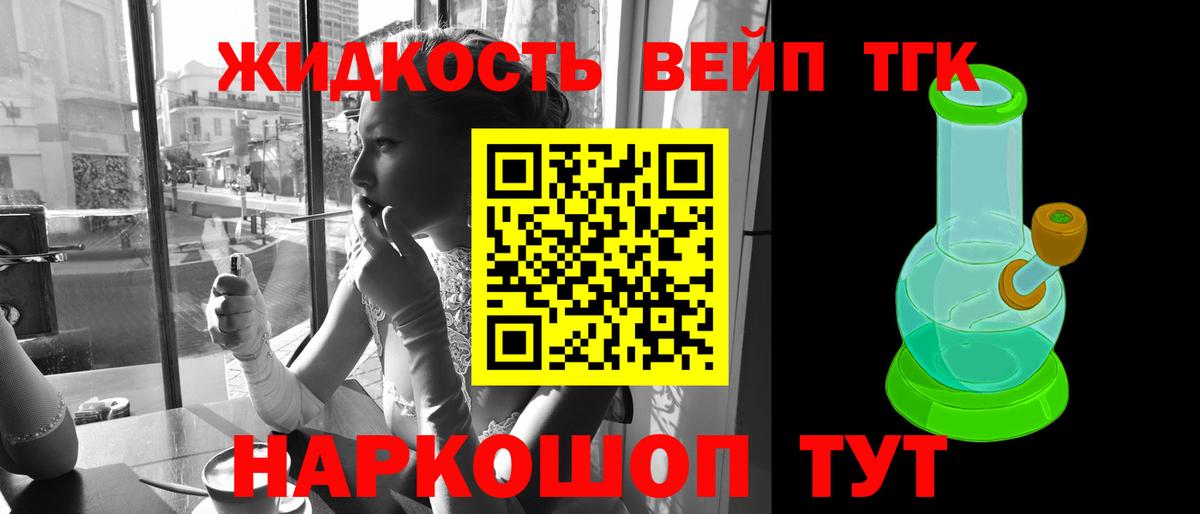 Великий Устюг  Дистиллят ТГК концентрат  Дистиллят ТГК вейп с тгк  Вход с VPN 